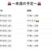 ヒメ日記 2026/07/12 23:04 投稿 さやか 妻天 京橋店