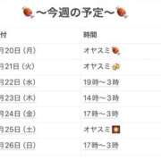 ヒメ日記 2026/07/21 17:15 投稿 さやか 妻天 京橋店