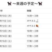 ヒメ日記 2026/08/09 21:24 投稿 さやか 妻天 京橋店