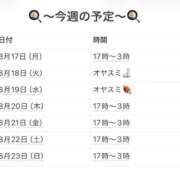 ヒメ日記 2026/08/20 23:24 投稿 さやか 妻天 京橋店