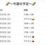 ヒメ日記 2026/09/23 21:54 投稿 さやか 妻天 京橋店
