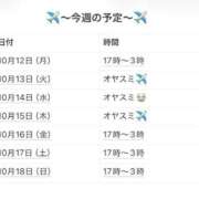ヒメ日記 2026/10/13 01:05 投稿 さやか 妻天 京橋店