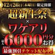 ヒメ日記 2024/12/19 19:10 投稿 れいな 丸妻 厚木店