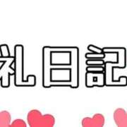 ヒメ日記 2025/01/11 14:36 投稿 れいな 丸妻 厚木店