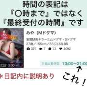 ヒメ日記 2025/03/30 11:14 投稿 みや 妄想M男キラーエムドグマ・Sドグマ