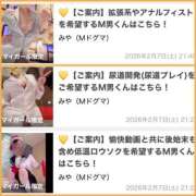 ヒメ日記 2026/09/02 13:23 投稿 みや 妄想M男キラーエムドグマ・Sドグマ