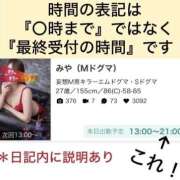 ヒメ日記 2026/09/21 18:52 投稿 みや 妄想M男キラーエムドグマ・Sドグマ
