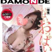 ヒメ日記 2025/01/03 22:38 投稿 えみり 東京妻