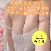 みくる 良いお年を〜 丸妻 新横浜店