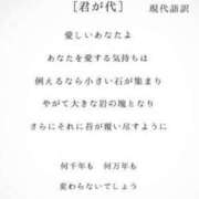 ヒメ日記 2024/12/08 15:04 投稿 結城 すず SUMIRE