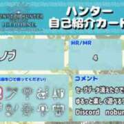 ヒメ日記 2024/01/29 17:03 投稿 さえ エレガンス(池袋)