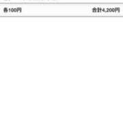 ヒメ日記 2026/01/05 23:23 投稿 みこと 美熟女専科白夜