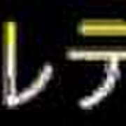 ヒメ日記 2024/12/12 20:04 投稿 みどり 梅田ゴールデン倶楽部