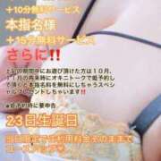 ♡みはる先生♡ このあと… 梅田ムチぽよ女学院