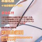 ♡みはる先生♡ 今日は… 梅田ムチぽよ女学院