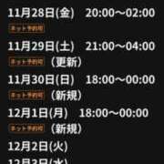 ヒメ日記 2025/11/28 12:03 投稿 まいか 熟女の風俗最終章 立川店