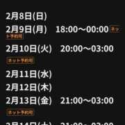 ヒメ日記 2026/02/09 13:29 投稿 まいか 熟女の風俗最終章 立川店