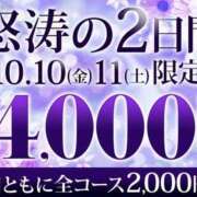 ヒメ日記 2025/10/08 21:01 投稿 はな 藤沢人妻城