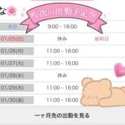 ヒメ日記 2026/01/24 21:31 投稿 はな 藤沢人妻城