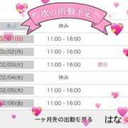 ヒメ日記 2026/01/31 21:01 投稿 はな 藤沢人妻城