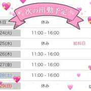 ヒメ日記 2026/03/23 21:01 投稿 はな 藤沢人妻城