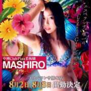 ヒメ日記 2025/07/31 05:00 投稿 ましろ☆ CLUB PIAA