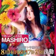 ヒメ日記 2025/08/14 05:00 投稿 ましろ☆ CLUB PIAA