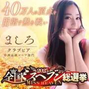 ヒメ日記 2025/10/29 05:00 投稿 ましろ☆ CLUB PIAA