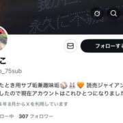 ヒメ日記 2025/08/18 11:38 投稿 ななこ 秘書室(吉原)