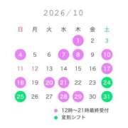 ななこ 10月スケジュール(仮)🗓️ 秘書室(吉原)