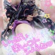 ヒメ日記 2025/11/20 19:02 投稿 みつき イエスグループ熊本 TSUBAKI(ツバキ)