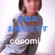 心美 出勤のお知らせです🙋‍♀️ おいしい奥様