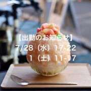 ヒメ日記 2026/07/28 21:01 投稿 心美 おいしい奥様