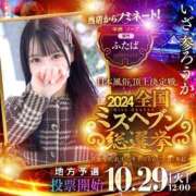 ヒメ日記 2024/10/12 20:41 投稿 ふたば 新感覚恋活ソープもしも彼女が○○だったら・・・福岡中州本店