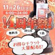 ヒメ日記 2024/11/11 21:43 投稿 ふたば 新感覚恋活ソープもしも彼女が○○だったら・・・福岡中州本店