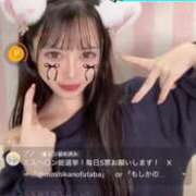 ヒメ日記 2025/01/09 19:02 投稿 ふたば 新感覚恋活ソープもしも彼女が○○だったら・・・福岡中州本店