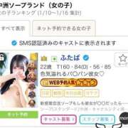 ヒメ日記 2025/01/20 17:02 投稿 ふたば 新感覚恋活ソープもしも彼女が○○だったら・・・福岡中州本店