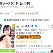 ヒメ日記 2025/01/27 13:21 投稿 ふたば 新感覚恋活ソープもしも彼女が○○だったら・・・福岡中州本店