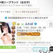 ヒメ日記 2025/04/14 13:01 投稿 ふたば 新感覚恋活ソープもしも彼女が○○だったら・・・福岡中州本店