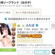 ヒメ日記 2025/05/12 16:52 投稿 ふたば 新感覚恋活ソープもしも彼女が○○だったら・・・福岡中州本店