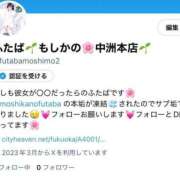 ヒメ日記 2025/05/20 15:23 投稿 ふたば 新感覚恋活ソープもしも彼女が○○だったら・・・福岡中州本店