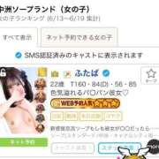 ヒメ日記 2025/06/23 14:31 投稿 ふたば 新感覚恋活ソープもしも彼女が○○だったら・・・福岡中州本店