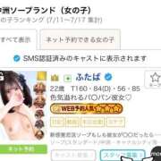 ヒメ日記 2025/07/21 17:49 投稿 ふたば 新感覚恋活ソープもしも彼女が○○だったら・・・福岡中州本店