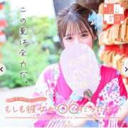 ヒメ日記 2025/08/02 09:51 投稿 ふたば 新感覚恋活ソープもしも彼女が○○だったら・・・福岡中州本店