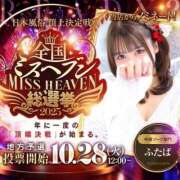 ヒメ日記 2025/10/01 14:30 投稿 ふたば 新感覚恋活ソープもしも彼女が○○だったら・・・福岡中州本店