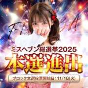 ヒメ日記 2025/11/12 17:21 投稿 ふたば 新感覚恋活ソープもしも彼女が○○だったら・・・福岡中州本店