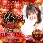 ヒメ日記 2025/11/15 20:21 投稿 ふたば 新感覚恋活ソープもしも彼女が○○だったら・・・福岡中州本店