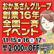 ヒメ日記 2024/11/15 10:22 投稿 上坂 西船橋おかあさん