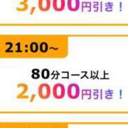 ヒメ日記 2026/04/19 02:29 投稿 碧【あおい】 丸妻 西船橋店