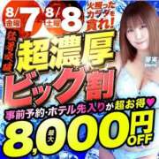 ヒメ日記 2026/08/07 10:07 投稿 碧【あおい】 丸妻 西船橋店